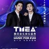 マカオで開催される 「TMEA 2023 (Tencent Music Entertainment Awards 2023)」