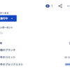 JIRA CloudとGitHubを連携する