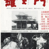 また、相次ぐ訃報　橋本忍　常田富士男　生田悦子