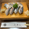 サバ寿司