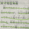 1ヶ月で15%しか進んでいませんでした。【成語辞書学習経過報告】