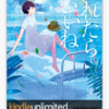 藤岡陽子原作のドラマ「晴れたらいいね」は今日放送です。　「いいね」もらったので宣伝しておきます