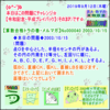 【令和記念・平成プレイバック】（その３７）［平面図形］【メルマガ０４０より】