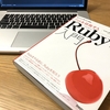 2分でわかる！「プロを目指す人のためのRuby入門」の内容を13のツイートにまとめてみたよ