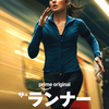 映画「ザ・ランナー」（原題：The Runner、2026）：ノンストップ・タイムリミット・サスペンスアクション。