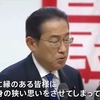 「国民の怒りは沸点に達している」岸田総理、党の幹部が実施の「政治刷新車座対話」に初めて出席　自民党裏金事件受け（２０２４年４月６日『ＴＢＳニュース』）