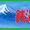 雪備え