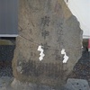 津軽地方の庚申塔 #282（弘前市大川・馬頭観音社）