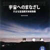 38億光年先の彼方に…銀河系の外に惑星が存在すると米大チームが発表❗️