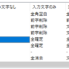 日本語キーボードを使いやすくする---その2---