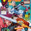 vジャンプ読むものがどんどん減っていく