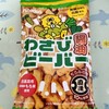 石川県のおみやげ菓子ビーバーの新作