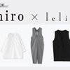 lelill×hiroコラボ第二弾が登場です♪