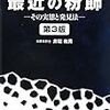 東証Project「東方粉飾劇」で学ぶ粉飾決算