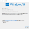 Windows Update の弊害？