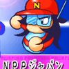 【サクセス・2024-2025】日高（投手）　NPPジャパン【パワナンバー・画像ファイル】