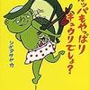 きゅうりの自販機見てみたい「カッパもやっぱりキュウリでしょ？」