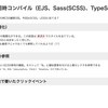 【Sass(SCSS)】@importでBEMのBlockごとにファイル分割する