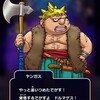 ギリミッションクリアDQ8イベ&DQ7イベスタート【どら消し】