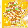 【あみあみ】【限定販売】アズールレーン 熊野 ファンシーウェーブ 1/6 完成品フィギュア 