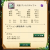 ログレス 進化素材 剣と魔法のログレス いにしえの女神w9で野良活動 ログレス 進化素材 剣と魔法のログレス いにしえの女神w9で野良活動