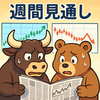 週間見通し　9日に相互関税期限、米は重要経済指標なし　日本は相互関税、ETF分配金売り、SQが波乱要因か　2025年7月7～11日