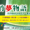 『竹夢物語〜第五章〜』の記念撮影☆ みなさん、ありがとうございました！