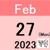 【投資方針(2/26(日)時点)】国際株式ファンドの週次検証(2/24(金)時点)
