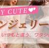 【2点まとめ買いで20％OFF！】Cmall2022sexy＆cuteランジェリー特集