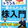 「貯金ゼロ」からでも始められる💸“バーチャル投資生活”のすすめ