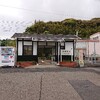 三河内駅