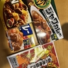 あいがけ高級レトルトカレー 血の池地獄カレー ＆自家製ほうれん草カレー  白銀亭ジェネリック等々
