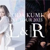 倖田來未「KODA KUMI LIVE TOUR 2023 ~angeL&monsteR~」&「長岡 米百俵フェス 〜花火と食と音楽と〜 2023」&「KODA KUMI 22ND→23RD ANNIVERSARY EVENT」セットリスト