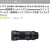 SIGMA 150-600F5-6.3DG DN OS ①