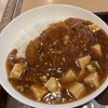 那覇市久茂地「チャイナキッチンワン」で食べてきた（５）マーボーカツ丼編