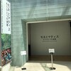 ポーラ美術館「モネとマティス-もうひとつの楽園」