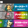 【S22最終692位】ブリミミ対面