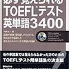 MoriKen流英語道場　11. トレーニング編－語彙－