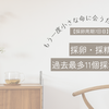 【採卵周期7回目】採卵・採精（過去最多11個採れました）