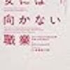 読書メーターのまとめ 2020年01月分