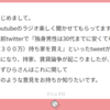 「持ち家か賃貸か」論争に対する僕の考え　（質問回答）