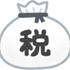 ふるさと納税をやってみた！
