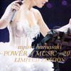 ～POWER of MUSIC～ 2011 A　booklet
