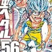 Tvアニメ4期放送中 弱虫ペダル 56巻 最新巻 18年5月8日発売 ネタバレあらすじ Free Blog 仕事も趣味も Tvアニメ4期放送中 弱虫ペダル 56巻 最新巻 18年5月8日発売 ネタバレあらすじ Free Blog 仕事も趣味も