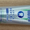 女子高生がイチ押しの美白歯磨き「ブリリアントモア」買ってみた