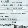 『 マリの話 』 －Boys be romanticists－