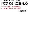 Toshi氏の書籍（購買意向アリ）