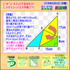 【平面図形】［この先生になら教わっても大丈夫問題］【う山先生からの挑戦状】［オルドビスキー博士］