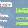 LINEご予約ありがとうございます♡第1号さんです♡