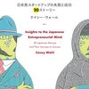 第6回　コダイと夫モグラさんの起業物語　社長夫人のメンタルとは？